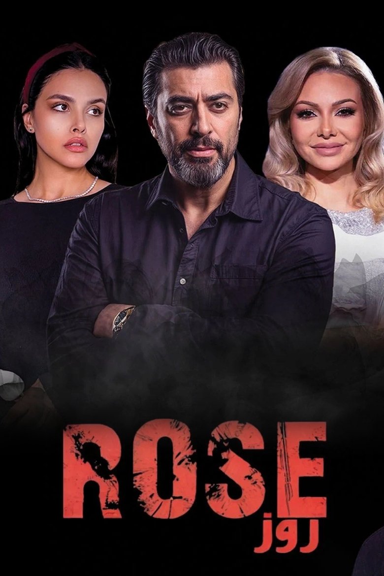 ROSE Poster of ROSE
