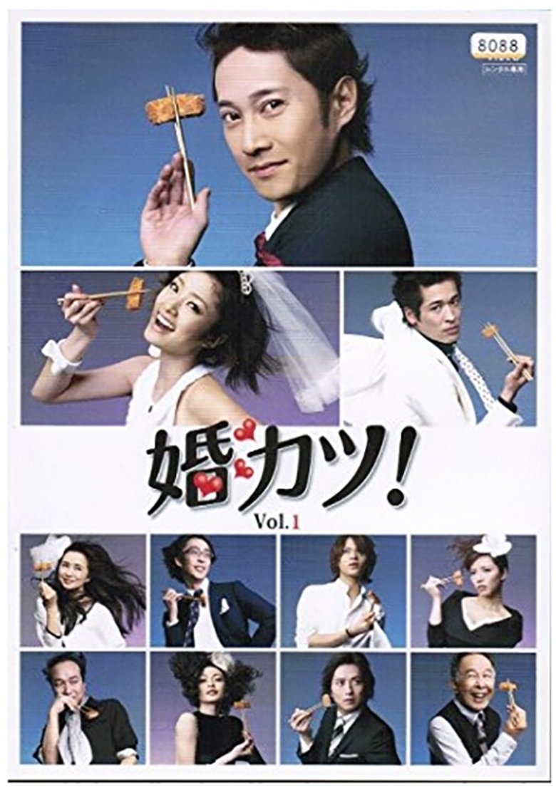 Konkatsu! Poster of Konkatsu!