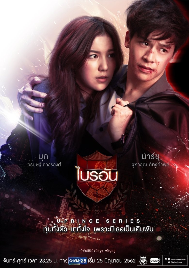 Episodes in U Prince The Series - U-Prince: The Ambitious Boss - U-Prince: The Ambitious Boss Poster of Episodes in U Prince The Series - U-Prince: The Ambitious Boss - U-Prince: The Ambitious Boss