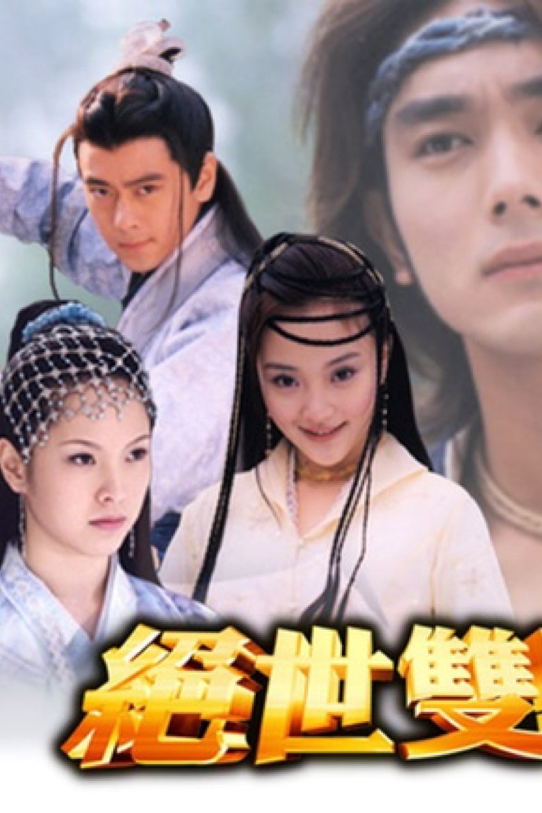 Episodes in The Legendary Siblings 2 - Season 1 - Season 1 Poster of Episodes in The Legendary Siblings 2 - Season 1 - Season 1