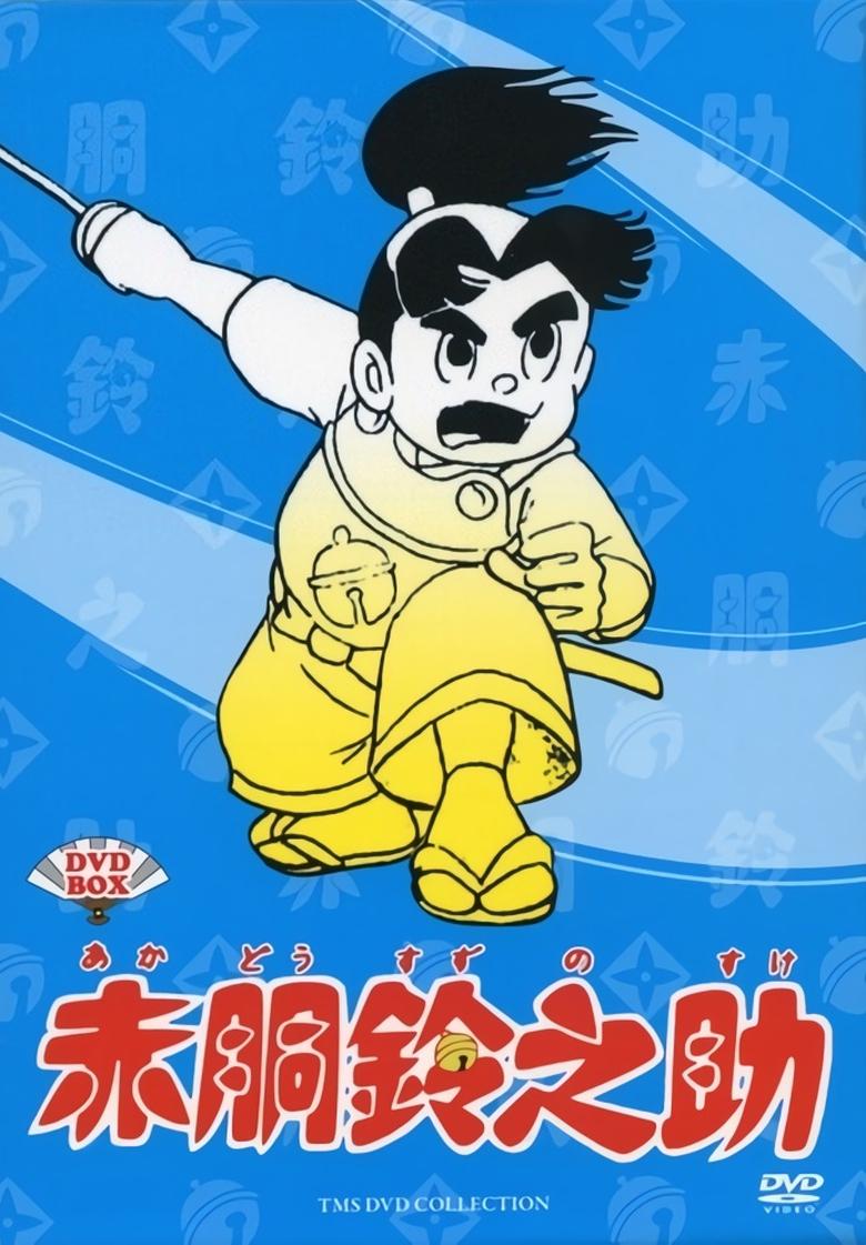 Little Samurai Poster of Little Samurai