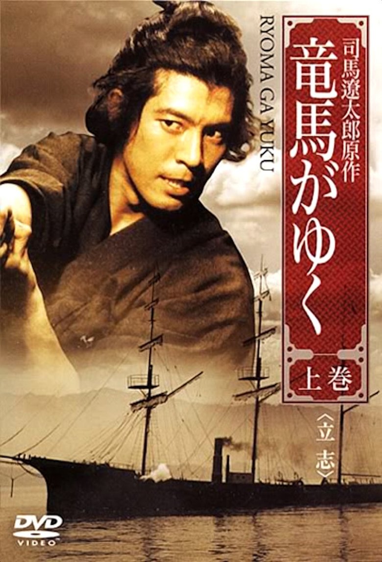 Ryoma Forever Poster of Ryoma Forever