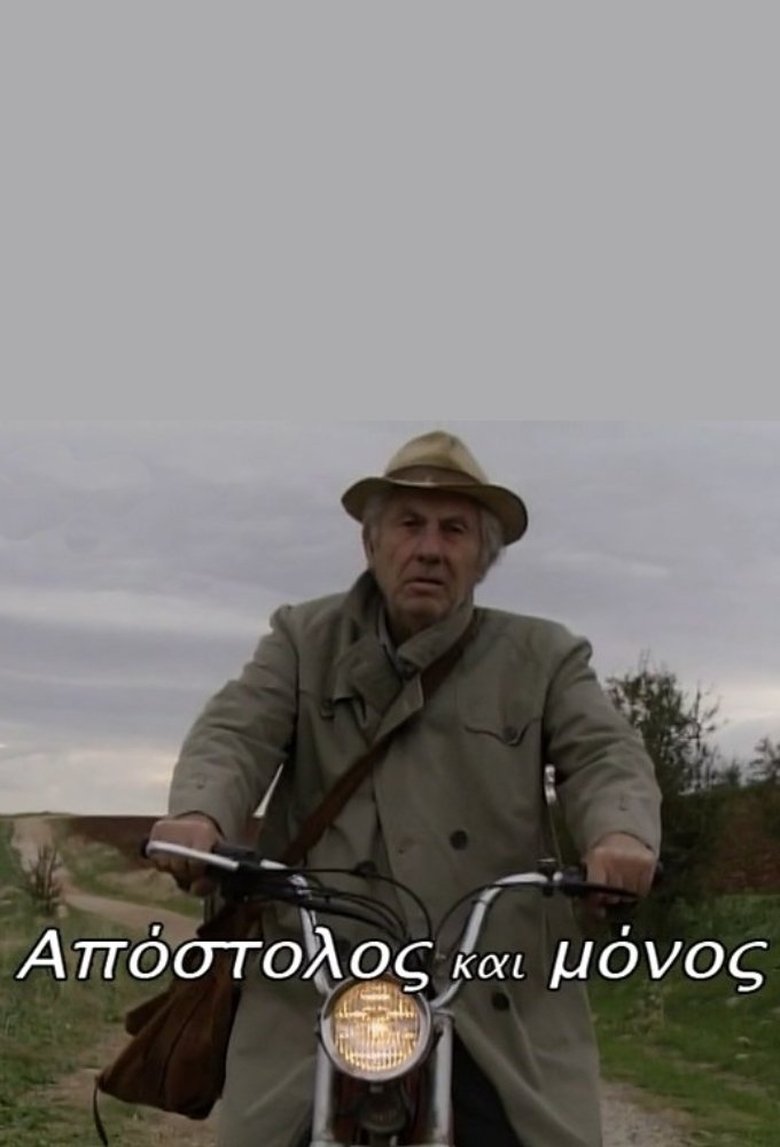 Episodes in Απόστολος και μόνος - Season 1 - Season 1 Poster of Episodes in Απόστολος και μόνος - Season 1 - Season 1