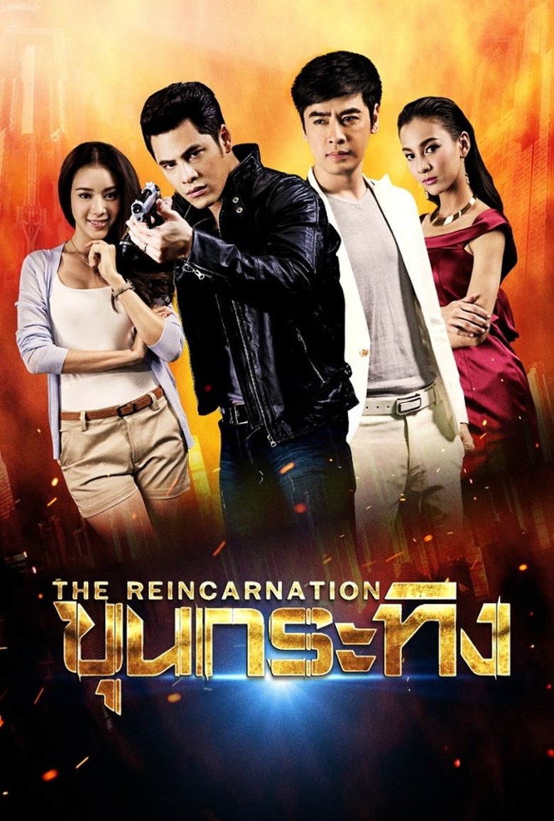 Khun Krating Poster of Khun Krating