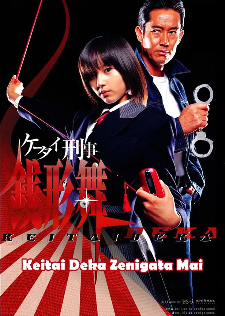 Episodes in Keitai Deka Zenigata Mai - Season 1 - Season 1 Poster of Episodes in Keitai Deka Zenigata Mai - Season 1 - Season 1