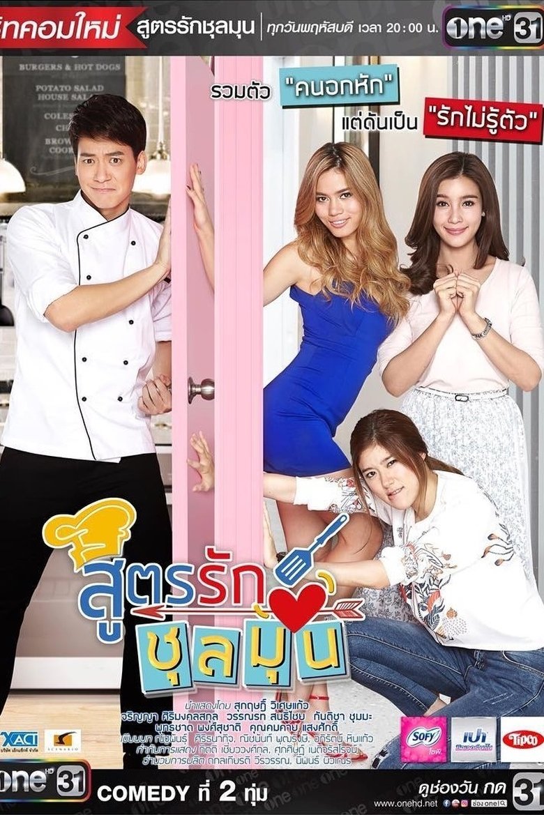 Episodes in Recipe For A Chaotic Love - Season 1 - Season 1 Poster of Episodes in Recipe For A Chaotic Love - Season 1 - Season 1