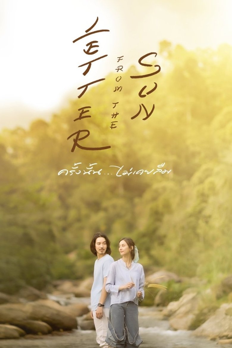 Letter from the Sun Poster of Letter from the Sun