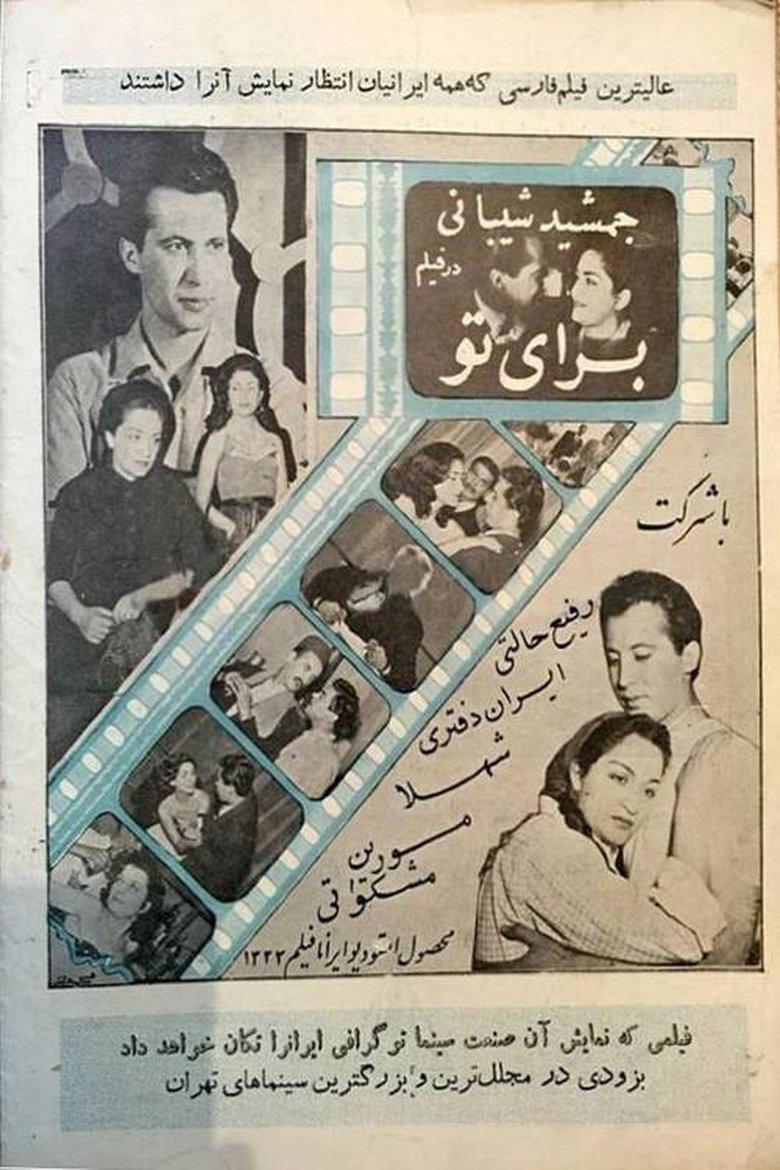 For You Poster of For You