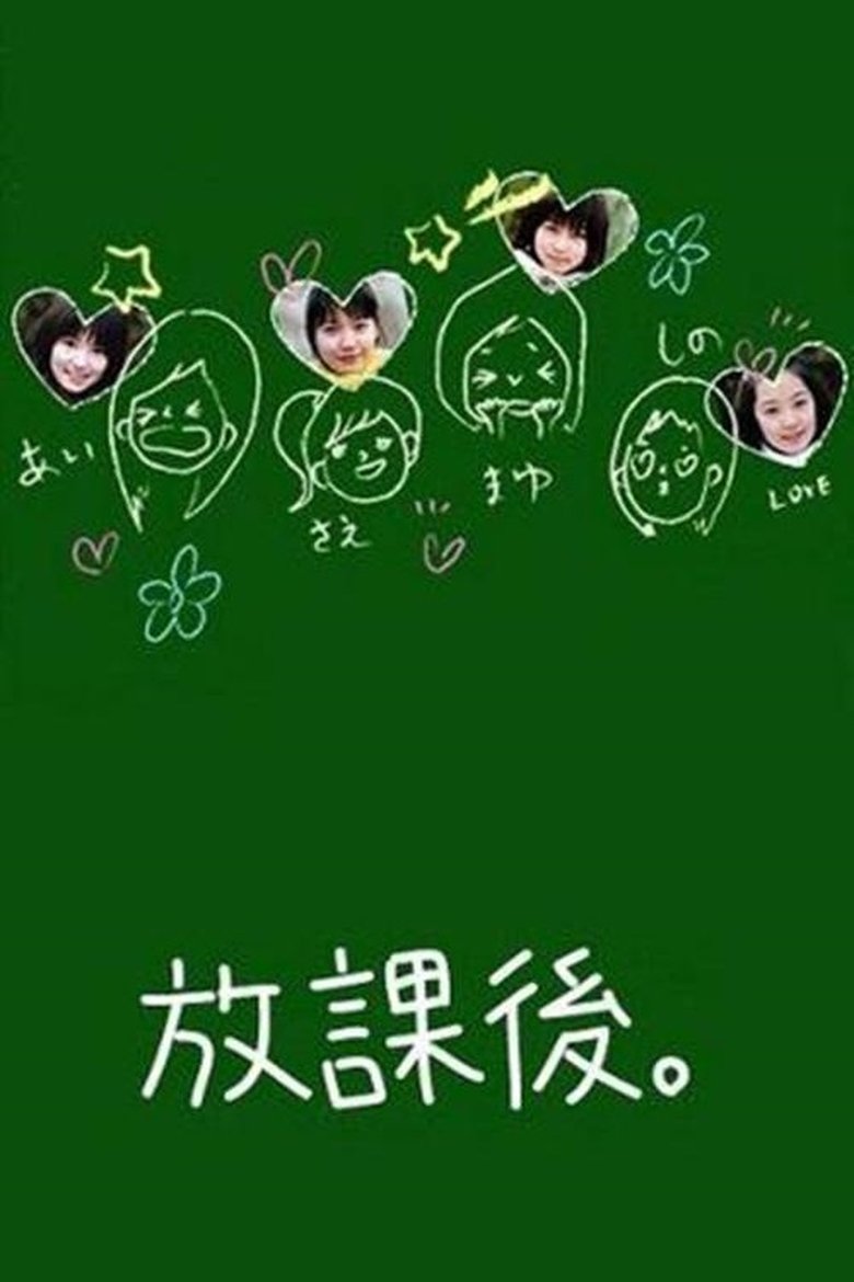 After School Poster of After School