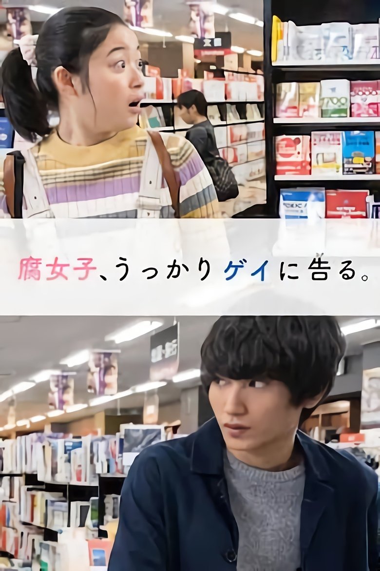 Fujoshi, Ukkari Gei ni Kokuru Poster of Fujoshi, Ukkari Gei ni Kokuru