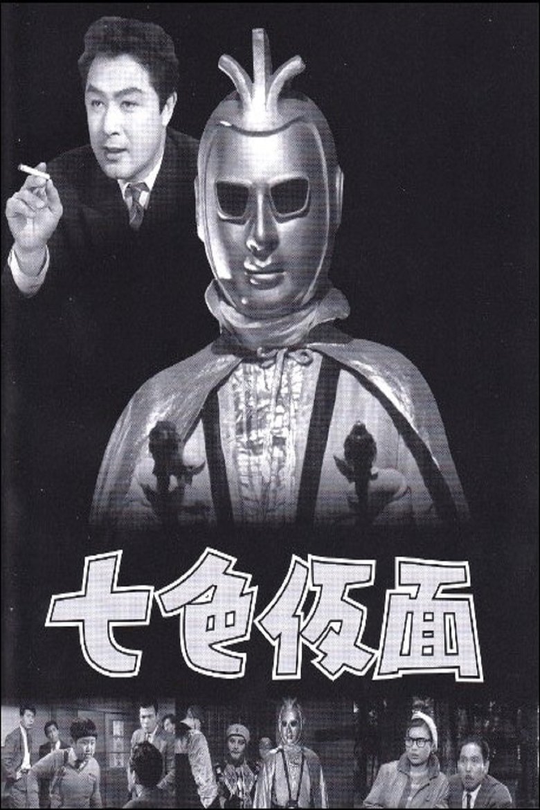 Nanairo Kamen Poster of Nanairo Kamen