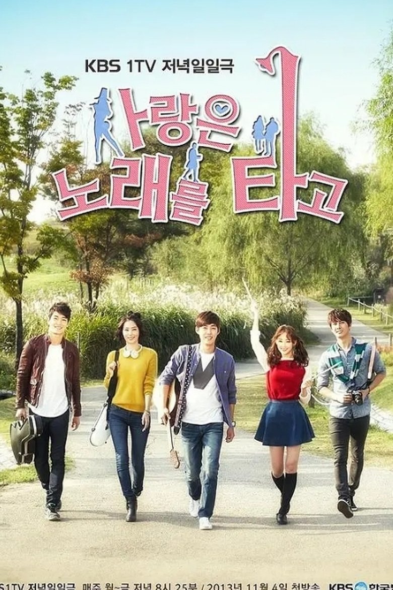 Melody of Love Poster of Melody of Love