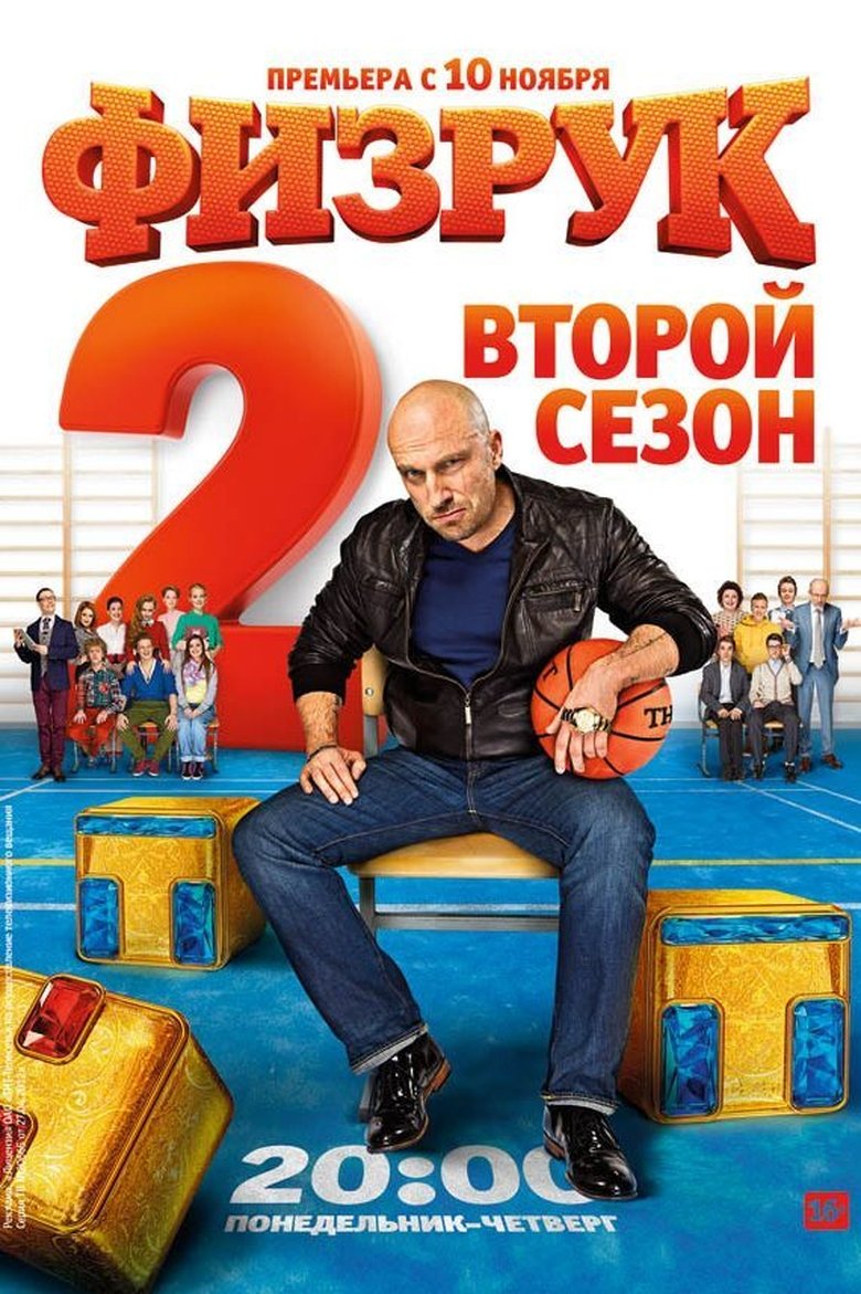 Episodes in P. E. Teacher - Season 2 - Season 2 Poster of Episodes in P. E. Teacher - Season 2 - Season 2