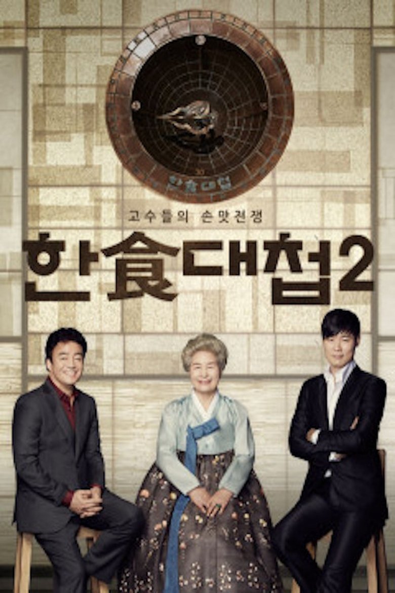 Episodes in Korean Food War - Season 2 - Season 2 Poster of Episodes in Korean Food War - Season 2 - Season 2