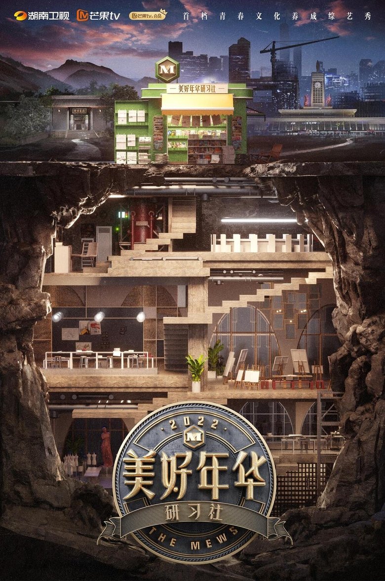 The Mews Poster of The Mews