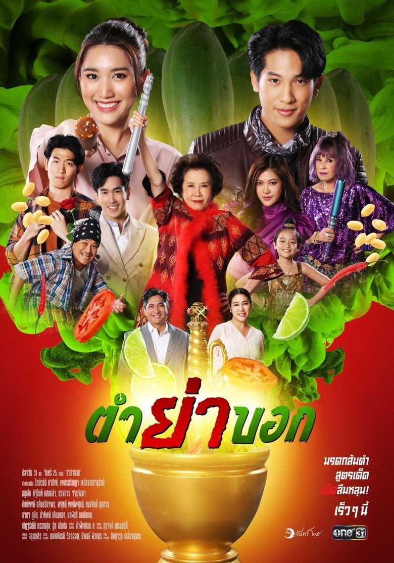 Episodes in Granny's Recipe - Season 1 - Season 1 Poster of Episodes in Granny's Recipe - Season 1 - Season 1