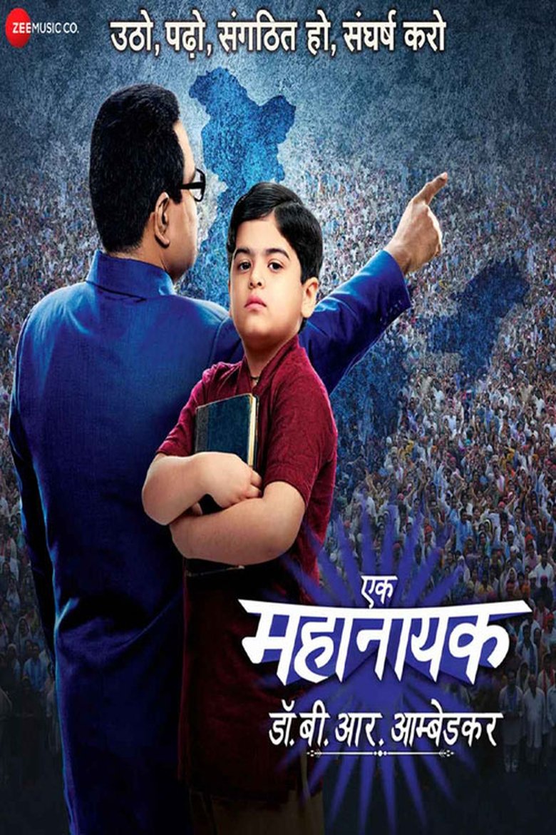 Episodes in Ek Mahanayak Dr B R Ambedkar - Season 1 - Season 1 Poster of Episodes in Ek Mahanayak Dr B R Ambedkar - Season 1 - Season 1
