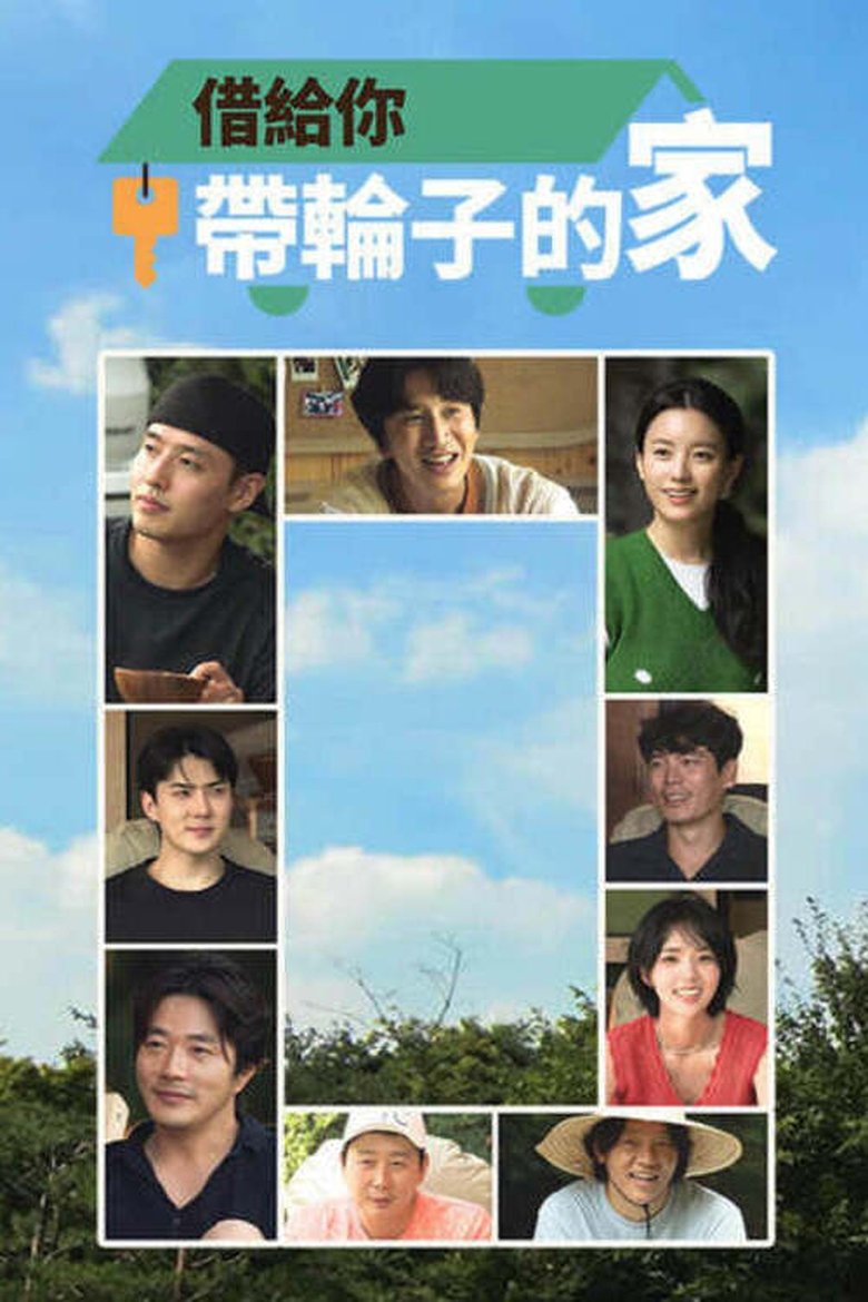 Episodes in House On Wheels For Rent - Season 1 - Season 1 Poster of Episodes in House On Wheels For Rent - Season 1 - Season 1