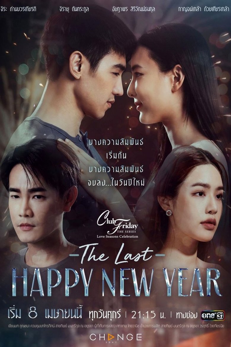 Episodes in Club Friday Season 13 Love Seasons Celebration - The Last Happy New Year - The Last Happy New Year Poster of Episodes in Club Friday Season 13 Love Seasons Celebration - The Last Happy New Year - The Last Happy New Year