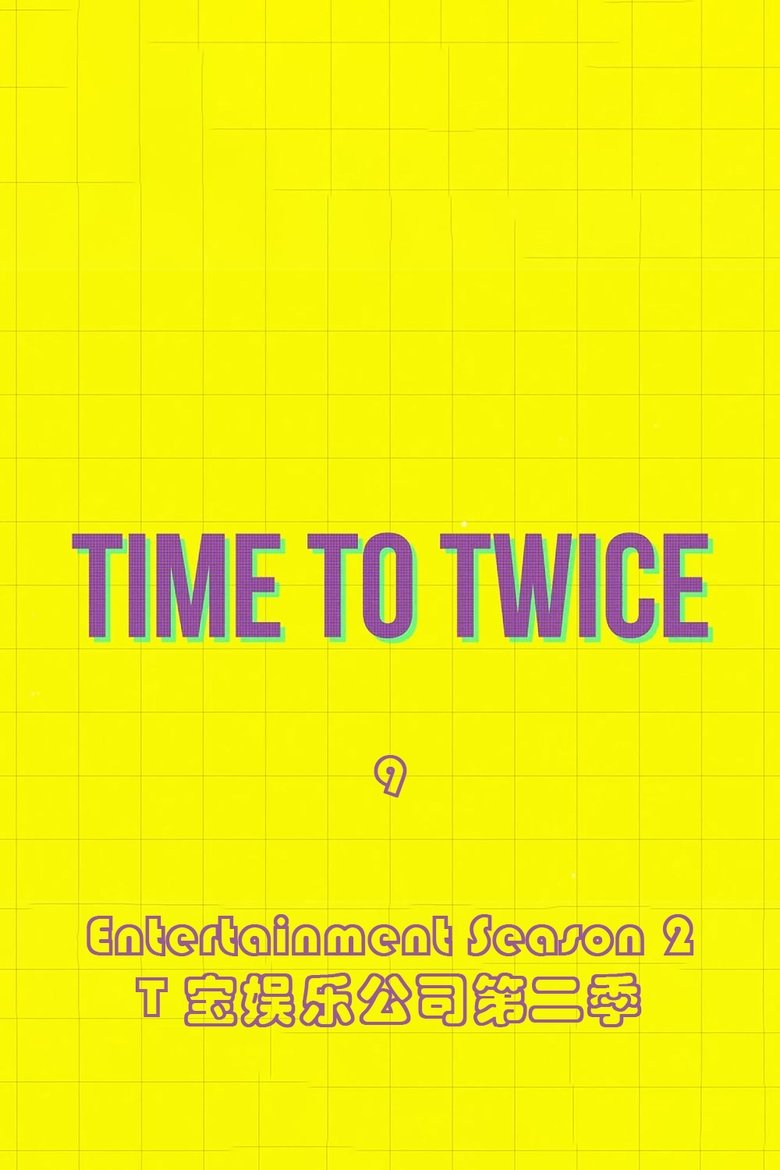 Episodes in TIME TO TWICE - TDOONG Entertainment Season 2 - TDOONG Entertainment Season 2 Poster of Episodes in TIME TO TWICE - TDOONG Entertainment Season 2 - TDOONG Entertainment Season 2