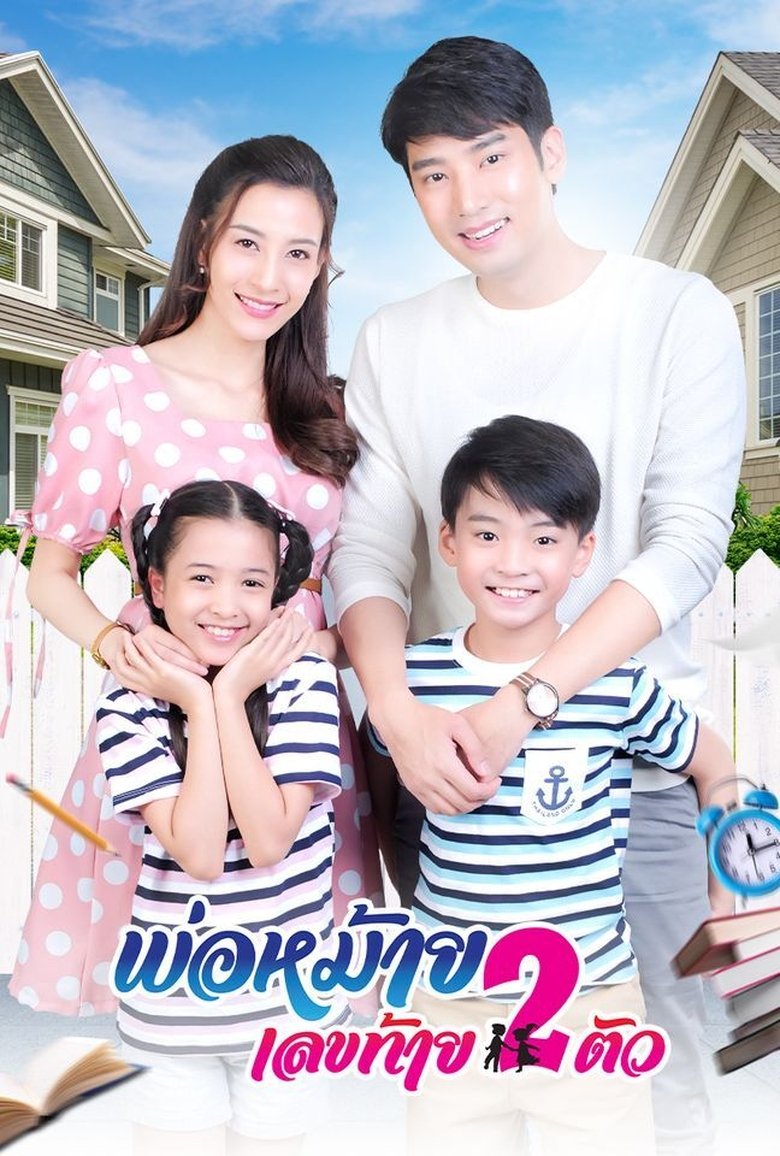 Episodes in Widower With Two Kids - Season 1 - Season 1 Poster of Episodes in Widower With Two Kids - Season 1 - Season 1