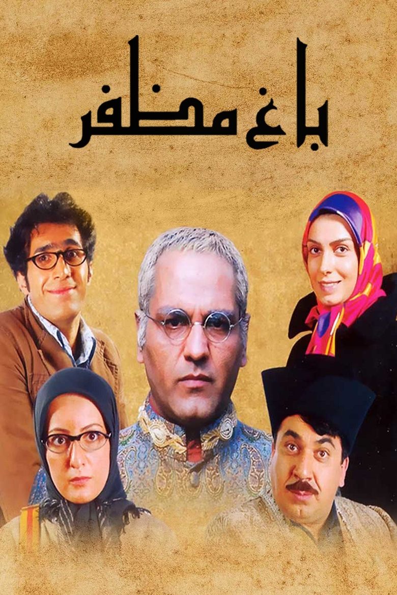 Mozaffar's Garden Poster of Mozaffar's Garden