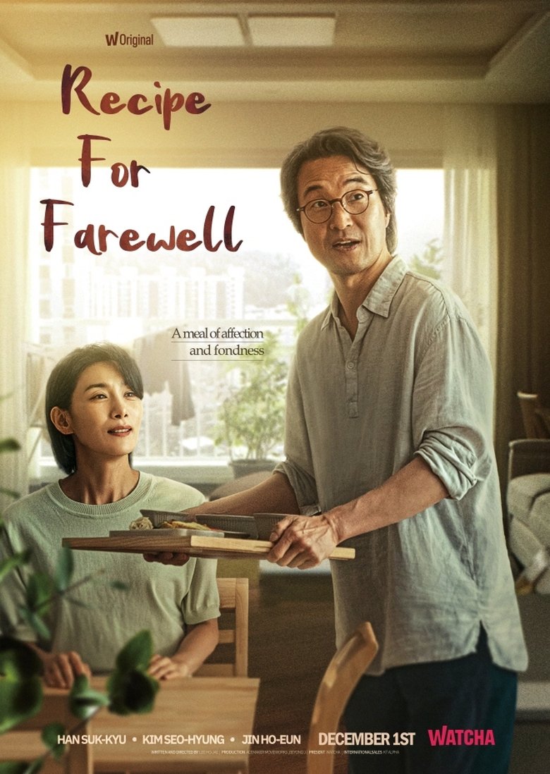 Recipe for Farewell Poster of Recipe for Farewell