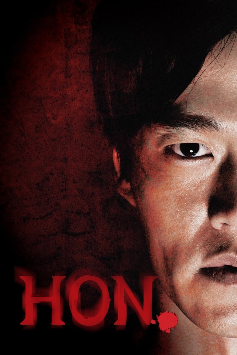 Possessed Poster of Possessed