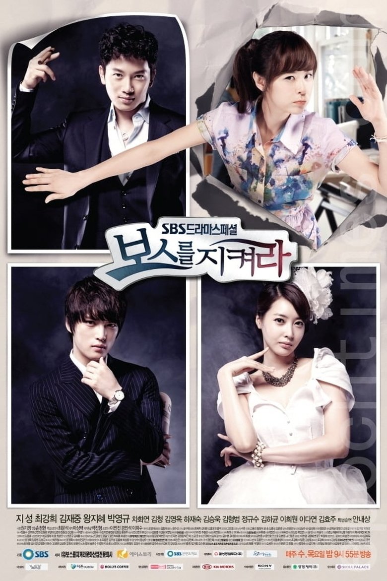 Episodes in Protect The Boss - Season 1 - Season 1 Poster of Episodes in Protect The Boss - Season 1 - Season 1
