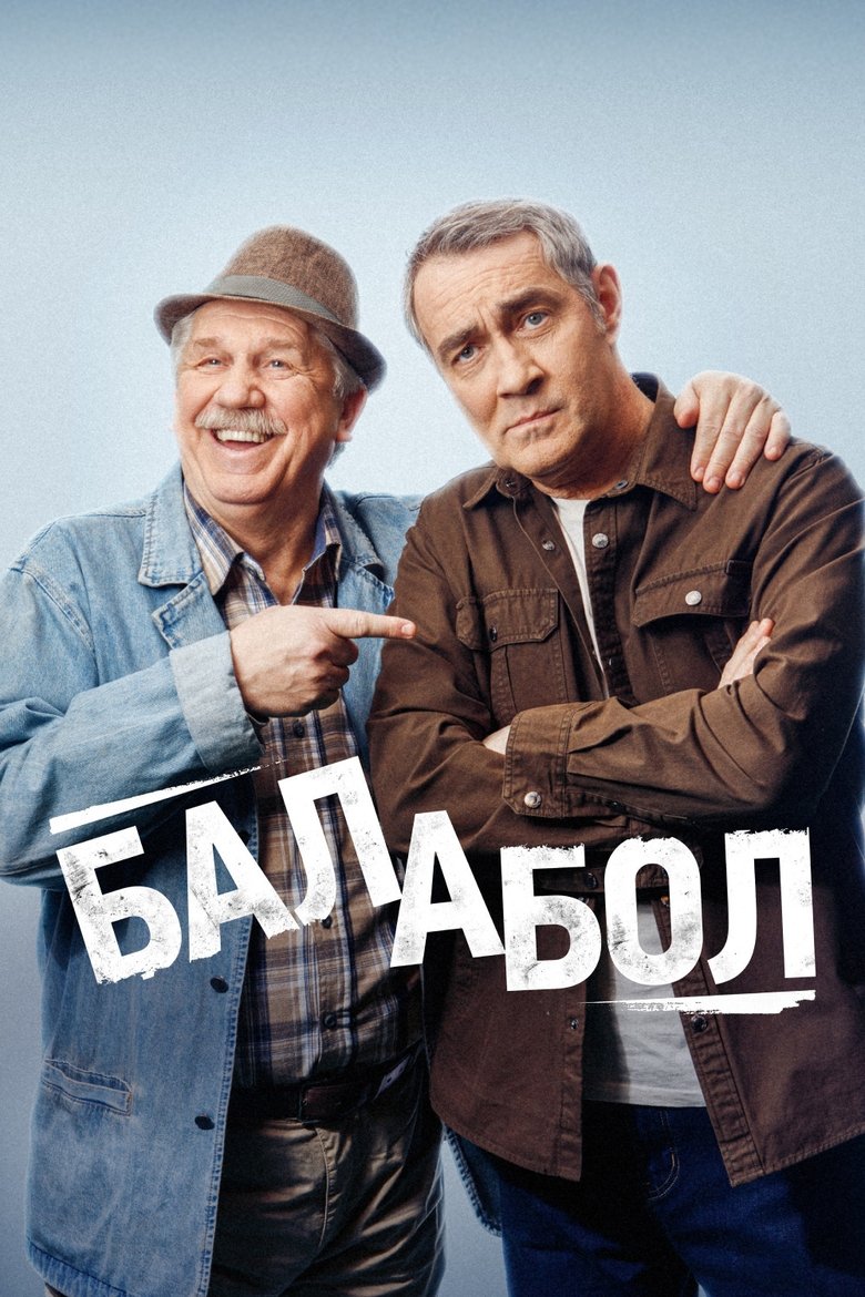 Balabol Poster of Balabol