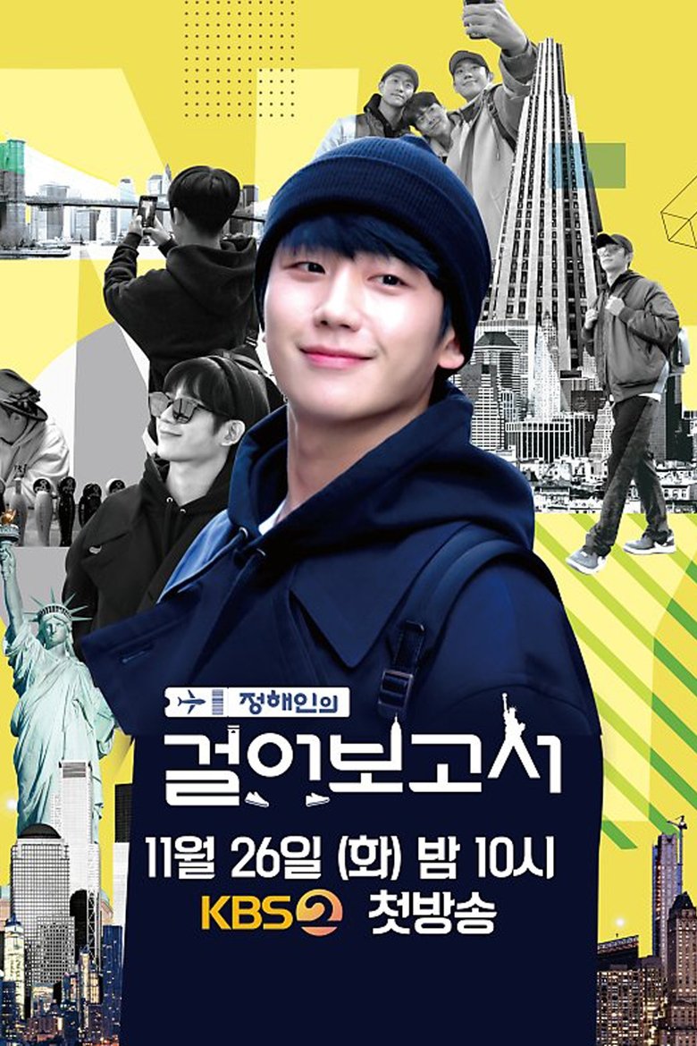 Episodes in Jung Hae In's Travel Log - Season 1 - Season 1 Poster of Episodes in Jung Hae In's Travel Log - Season 1 - Season 1
