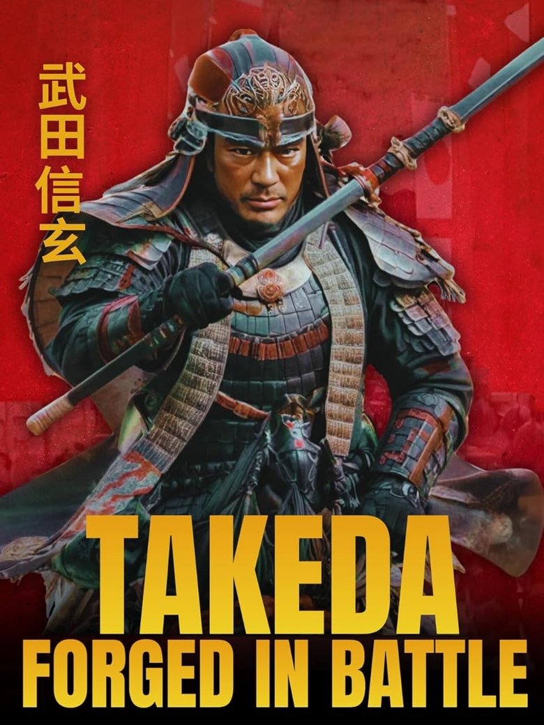 Takeda Shingen Poster of Takeda Shingen