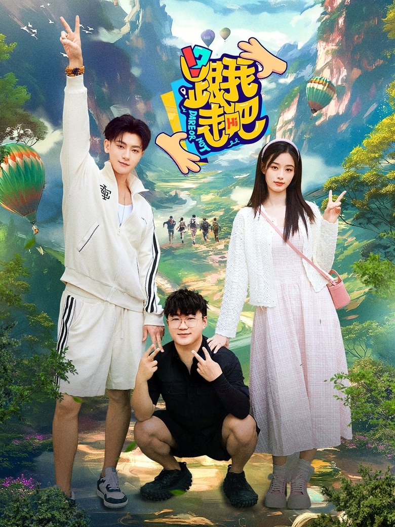 Dare Or Not Poster of Dare Or Not