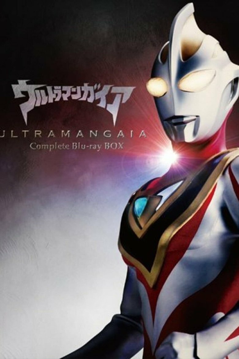 Episodes in Ultraman Gaia - Season 1 - Season 1 Poster of Episodes in Ultraman Gaia - Season 1 - Season 1