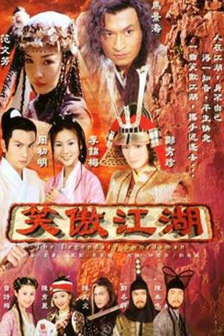 The Legendary Swordsman Poster of The Legendary Swordsman