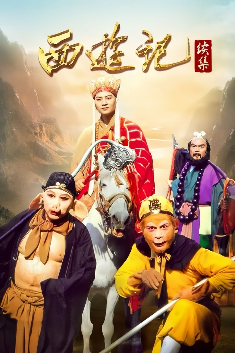 Episodes in Journey To The West (English Dubbed Version) - Journey to the West A SEQUEL 2000 - Journey to the West A SEQUEL 2000 Poster of Episodes in Journey To The West (English Dubbed Version) - Journey to the West A SEQUEL 2000 - Journey to the West A SEQUEL 2000