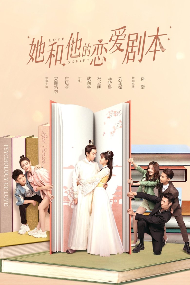 Love Script Poster of Love Script