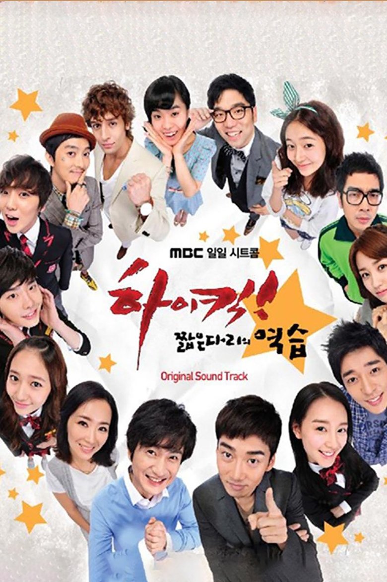 Episodes in High Kick Revenge Of The Short Legged - Season 1 - Season 1 Poster of Episodes in High Kick Revenge Of The Short Legged - Season 1 - Season 1