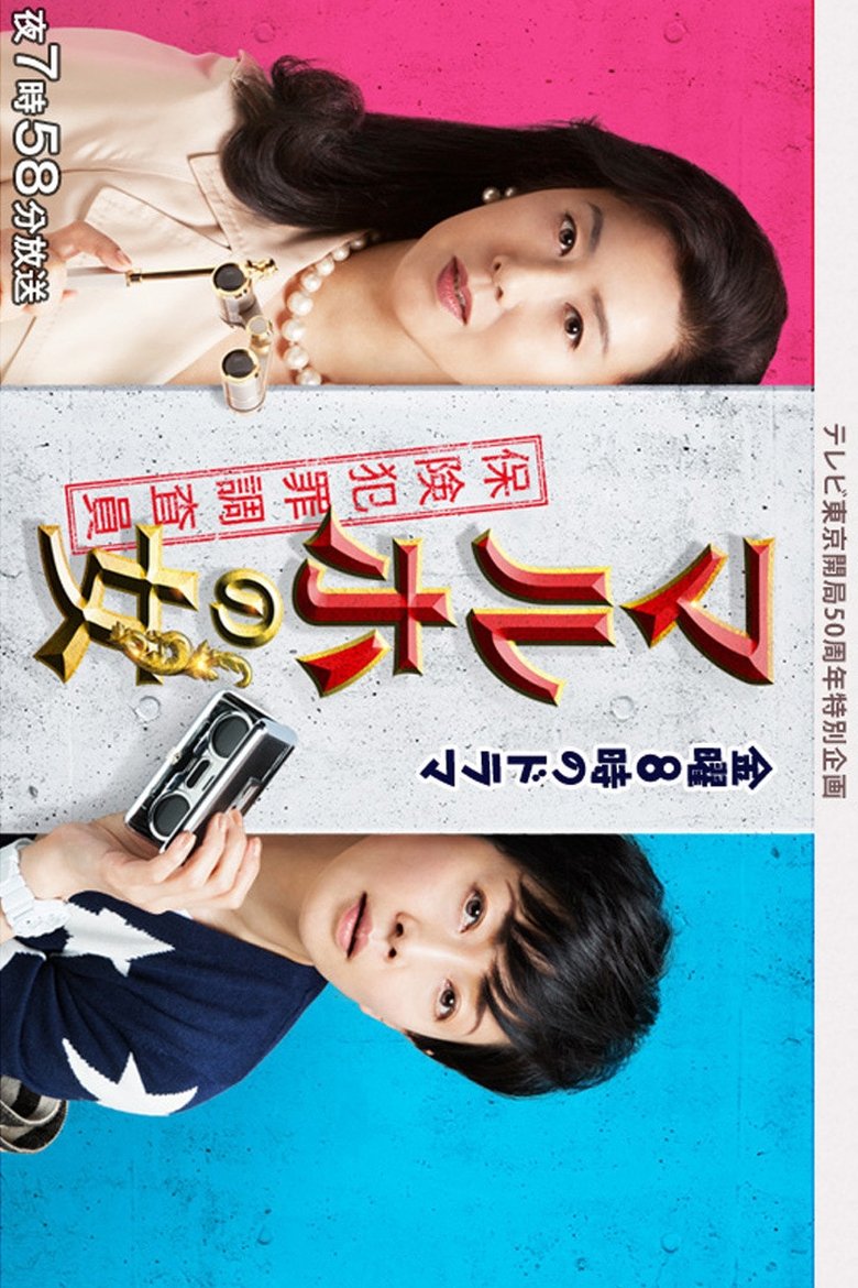 マルホの女 Poster of マルホの女