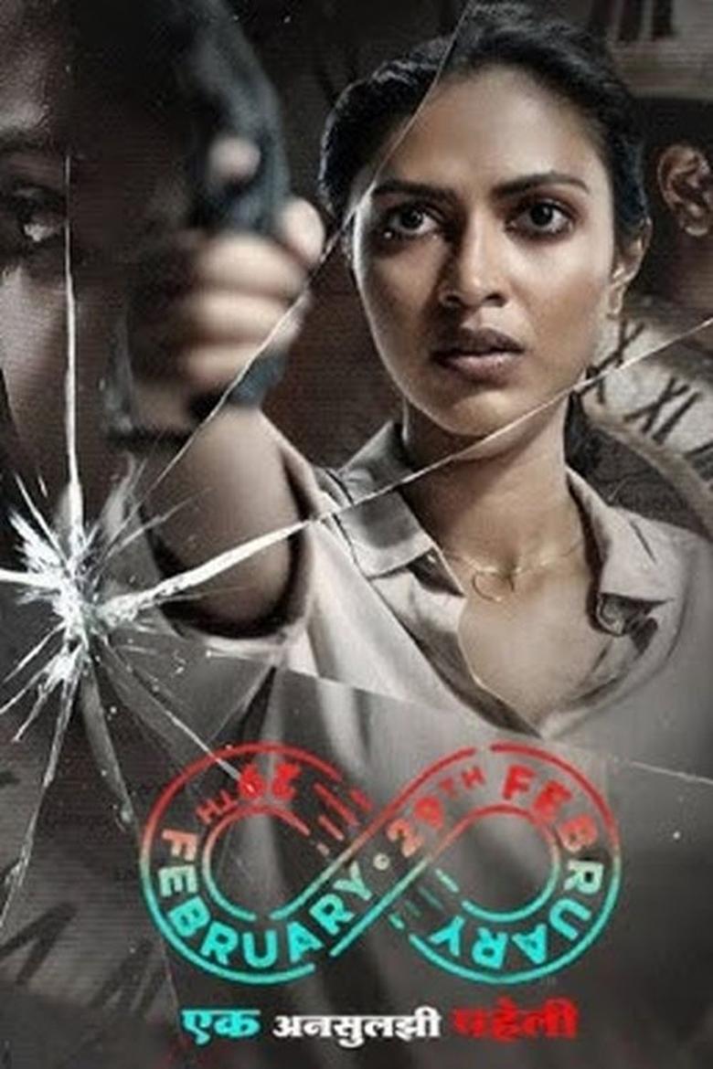 29th February Poster of 29th February