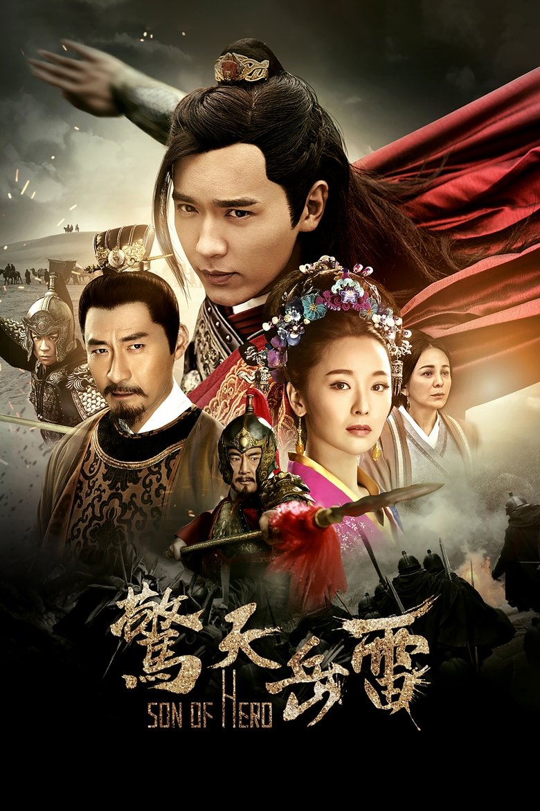 Son of Hero Poster of Son of Hero