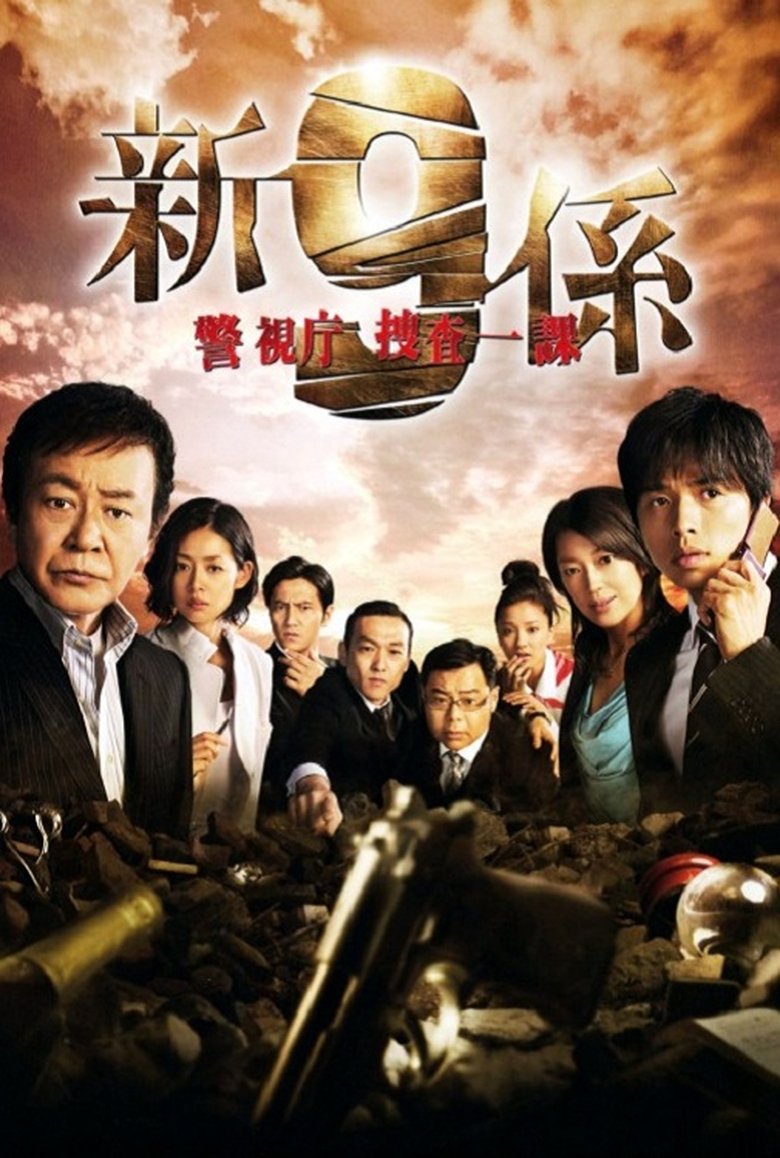 Episodes in Homicide Team 9 - Season 4 - Season 4 Poster of Episodes in Homicide Team 9 - Season 4 - Season 4