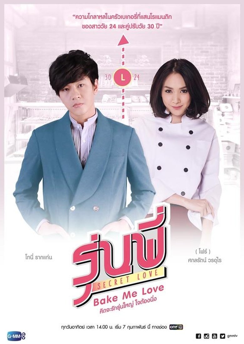 Episodes in Senior Secret Love - Bake Me Love - Bake Me Love Poster of Episodes in Senior Secret Love - Bake Me Love - Bake Me Love