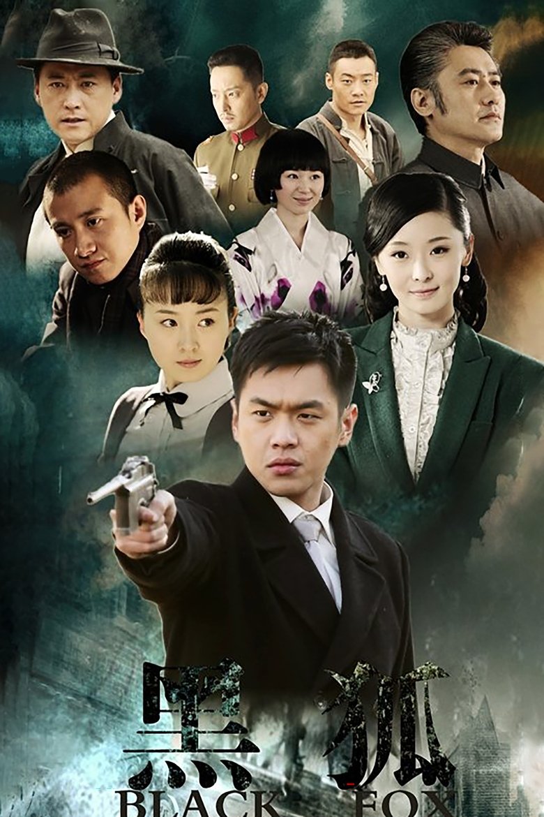 The Black Fox Poster of The Black Fox