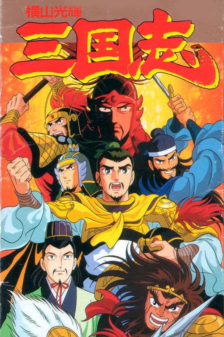Episodes in Romance Of The Three Kingdoms - Season 1 - Season 1 Poster of Episodes in Romance Of The Three Kingdoms - Season 1 - Season 1
