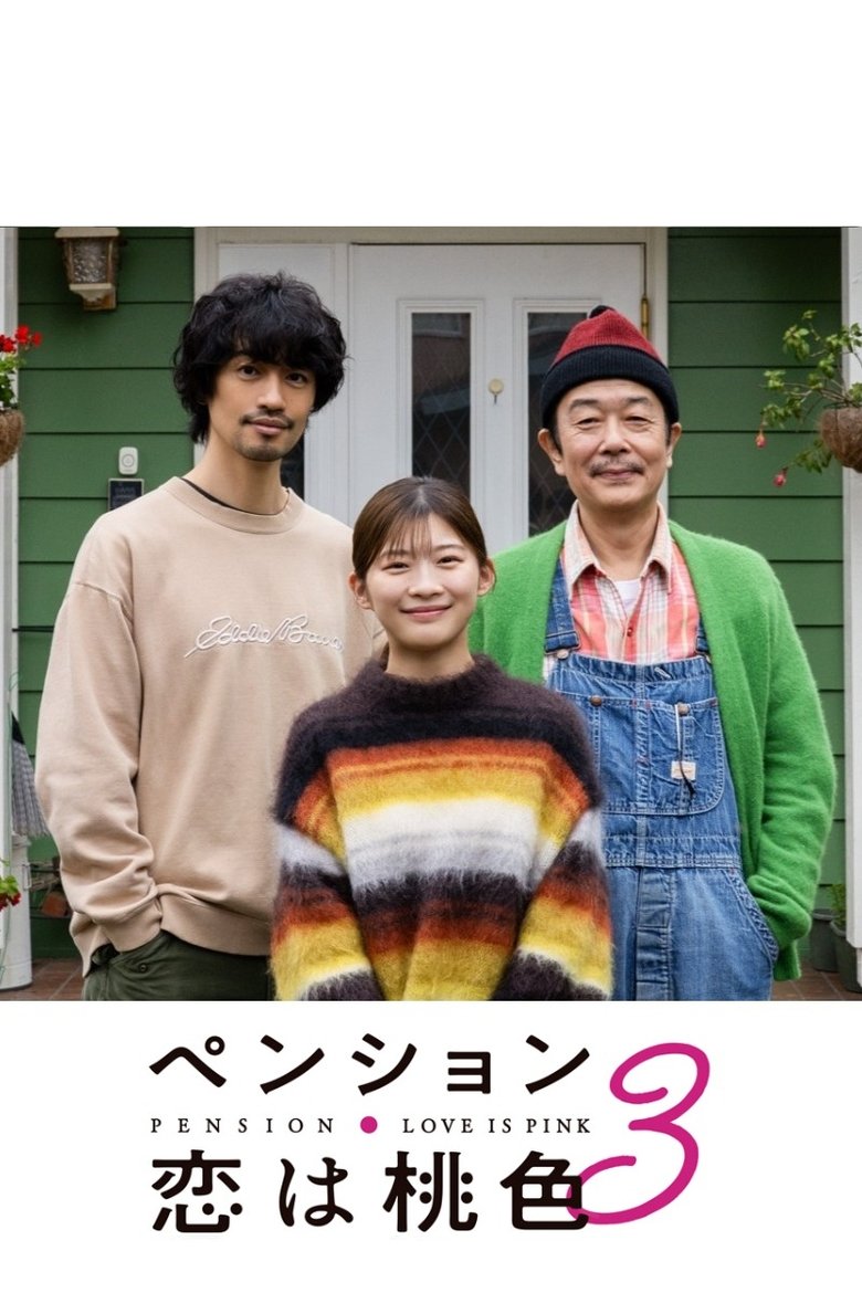 Episodes in Pension Love Is Pink - Season 3 - Season 3 Poster of Episodes in Pension Love Is Pink - Season 3 - Season 3