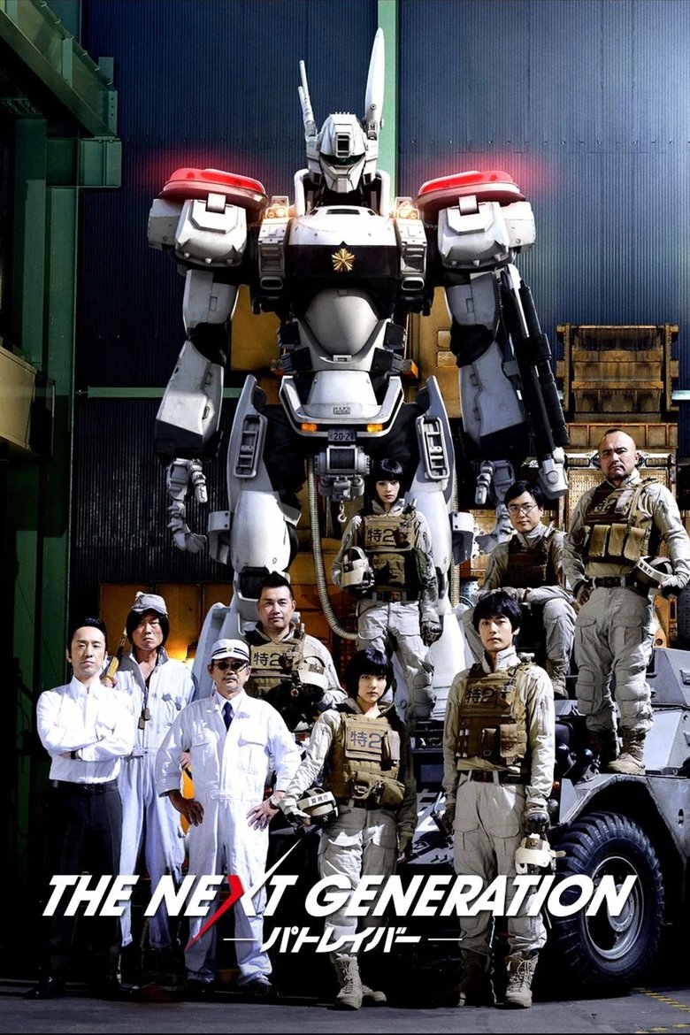 Episodes in The Next Generation Patlabor - Season 1 - Season 1 Poster of Episodes in The Next Generation Patlabor - Season 1 - Season 1