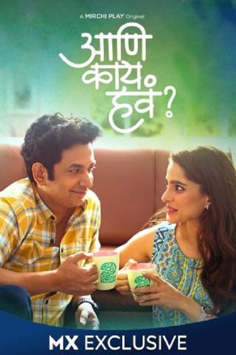 Episodes in Aani Kay Hava - Season 3 - Season 3 Poster of Episodes in Aani Kay Hava - Season 3 - Season 3