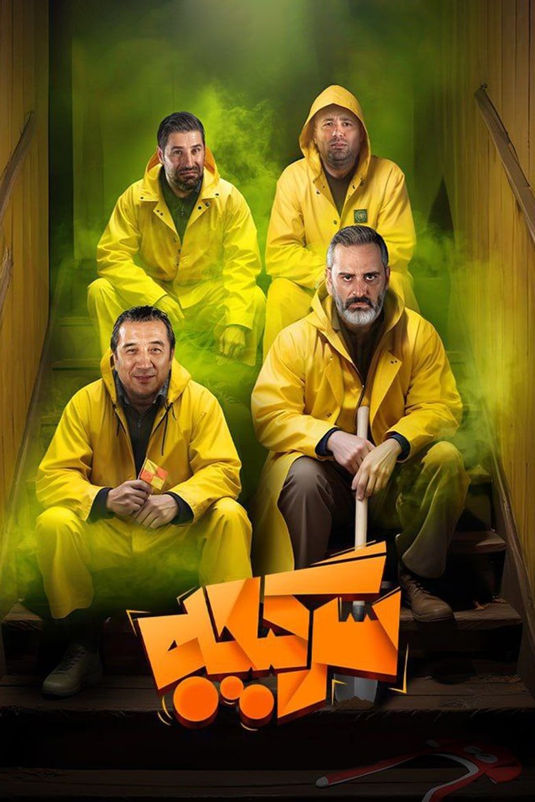 Episodes in Vertigo - Season 3 - Season 3 Poster of Episodes in Vertigo - Season 3 - Season 3
