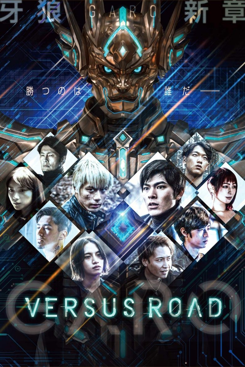Episodes in GARO - Versus Road - Versus Road Poster of Episodes in GARO - Versus Road - Versus Road